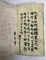 古易中興　易學小筌 全