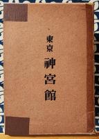 開運命名の真理