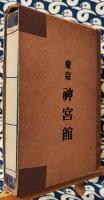 開運命名の真理