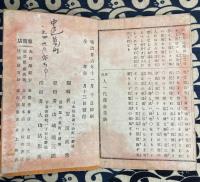 墨色人一代運命考