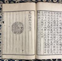 周易正文(上下)