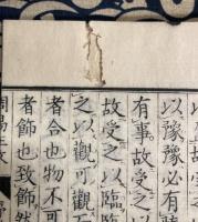 周易正文(上下)