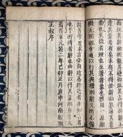 周易正文 全