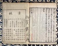 周易正文 全