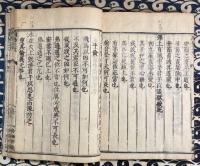 周易正文 全
