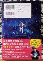 世界怪物大作戦Q 世直しYouTuber、JOSTAR(ジョウスター)が闇を迎え撃つ!