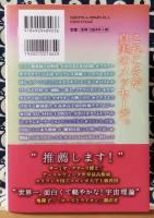 銀河連合から日本へ すべてを元にもどすヒーリングウェーブ