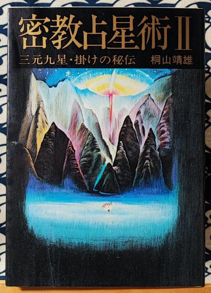 心の絆療法(稲村博) / 鴨書店 / 古本、中古本、古書籍の通販は