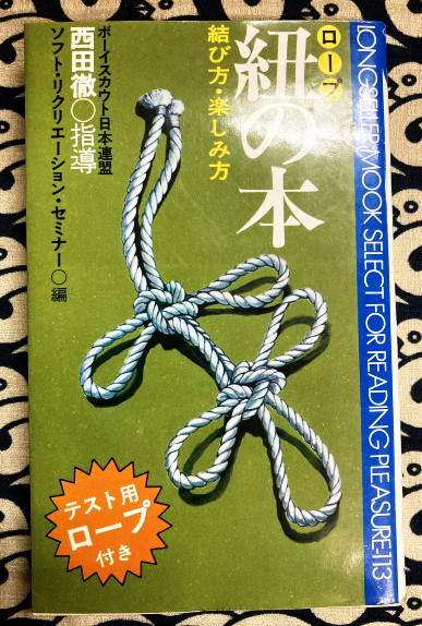玄空風水秘訣 付録・玄空紫白訣(安藤成龍 著 白鶴易人 監修 易海