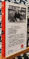 印相　結婚・事業・入学・就職の吉凶 ＜サンデー新書＞