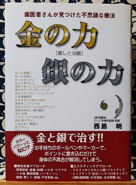 秘伝図解 手相術実占集(尾栄大寛) / 鴨書店 / 古本、中古本、古