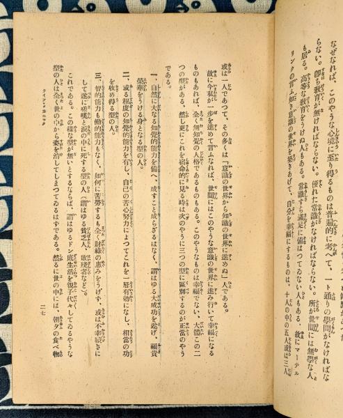 生れ日の神秘 四柱推命学(高木乗) / 古本、中古本、古書籍の通販は