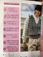 編んで贈ろう　小さな手あみ