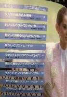 秋冬のベスト (ヴォーグ手あみシリーズ)