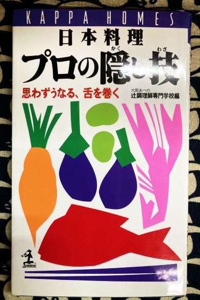 ぜんぶ人体で確かめた「神代文字」言霊治癒のしくみ カタカムナ