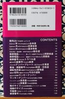 数列占い　身のまわりの数字で怖いほど当たるあなたの運勢