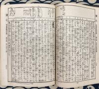 我主イエズスキリストの新約聖書