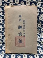 開運秘法 人生一代之運気
