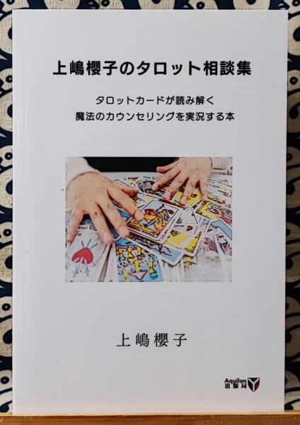 四柱推命学 玄友（年2回発行） 第5号-第6号(粟田泰玄 ほか) / 鴨