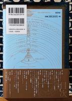 占星術の文化誌