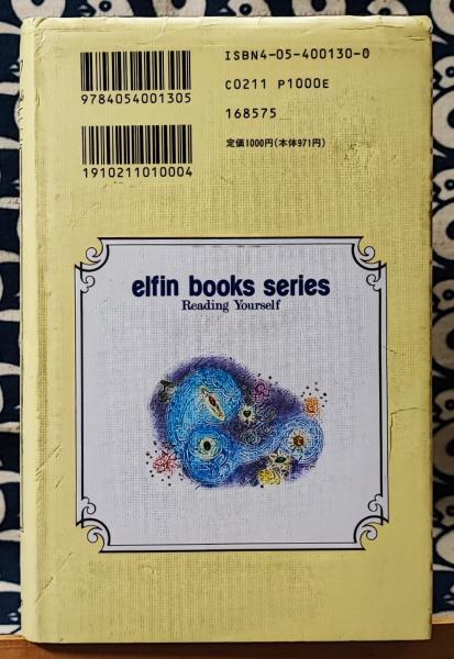 月の0時間占星術 ＜Elfin books series＞(小泉茉莉花) / 古本、中古本
