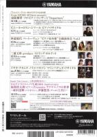 音楽現代　2023年10月号　クラシック音楽誌　（vol.53 No.10）