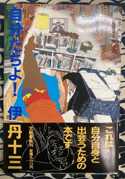 四柱推命学詳義（全8巻）(武田考玄) / 鴨書店 / 古本、中古本