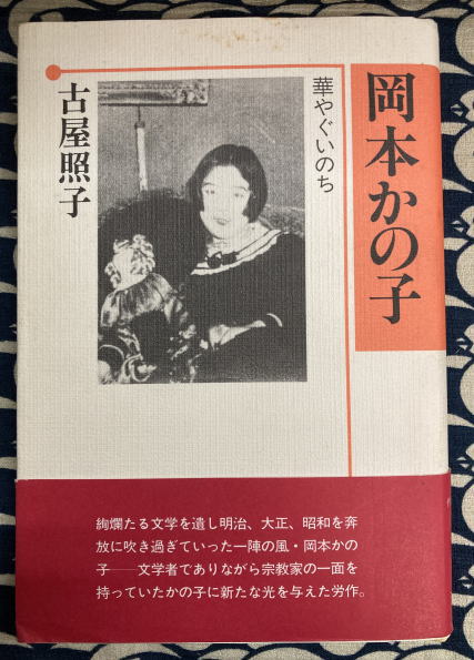 四柱推命学奥儀 （萬年暦)(板井祖山) / 鴨書店 / 古本、中古本