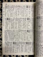 福武漢和辞典　新デザイン版
