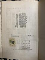 限りなき上昇　キティー・ホークから超音速機までの航空物語