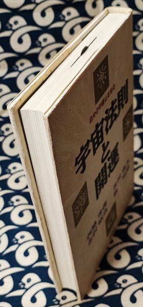 守護数霊術 守護数霊術 | 朝香 孝堂 |本 | 通販