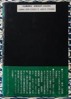 黒魔術