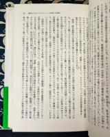 聖杯と剣　われらの歴史,われらの未来 ＜叢書・ウニベルシタス 329＞