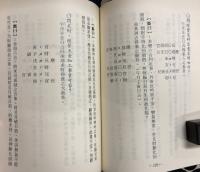 渾甲亀卦占験実例