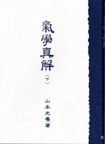 乙女座の本 ＜宝島星座ブックス＞(門馬 寛明 / 執筆・監修) / 鴨