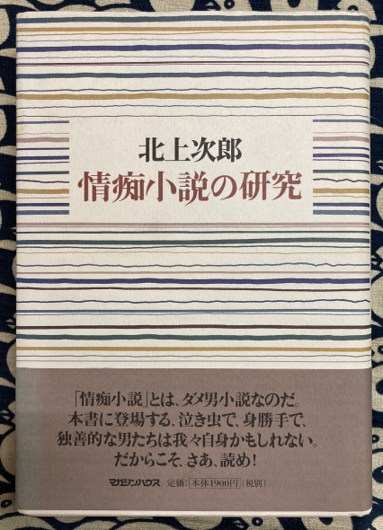平成・萬年暦（ポケット版）(天象学会) / 鴨書店 / 古本、中古本