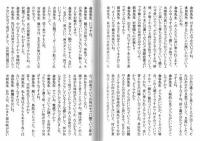 日本易学協会会報　鼎　NO.86　令和6年春