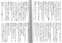日本易学協会会報　鼎　NO.86　令和6年春