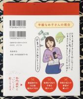 開運おでかけ手帖 2018