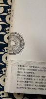 完全定本　風水大全