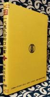 運勢叢書　九星暦術　一代運気活断口伝書
