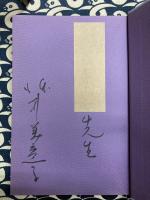 加賀百万石物語: 秘史・前田家の戦争と平和