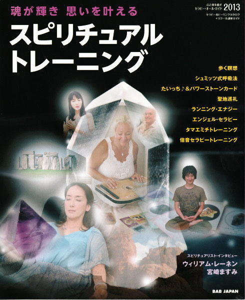 算命占法 下 占技秘解 上住節子 | 古本よみた屋 おじいさんの本