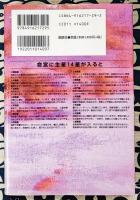 もっともわかりやすい紫微斗数占い　144タイプからあなたを鑑定!