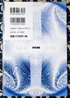 検証・占いの真相