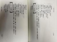 易経卜筮全書