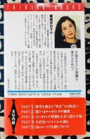 チャネリングの秘法　宇宙霊からのメッセージを解く! ＜Tairiku books＞