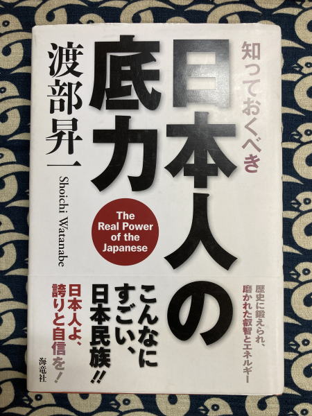 総合 万年暦 第六版 大正元年（1912）～令和50年（2068）(能勢眞観) / 鴨書店 / 古本、中古本、古書籍の通販は「日本の古本屋」 /  日本の古本屋