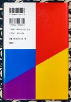 血液型と母音と性格