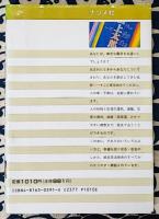 運を開く姓名判断入門　吉凶のみかたと命名・改名の秘訣